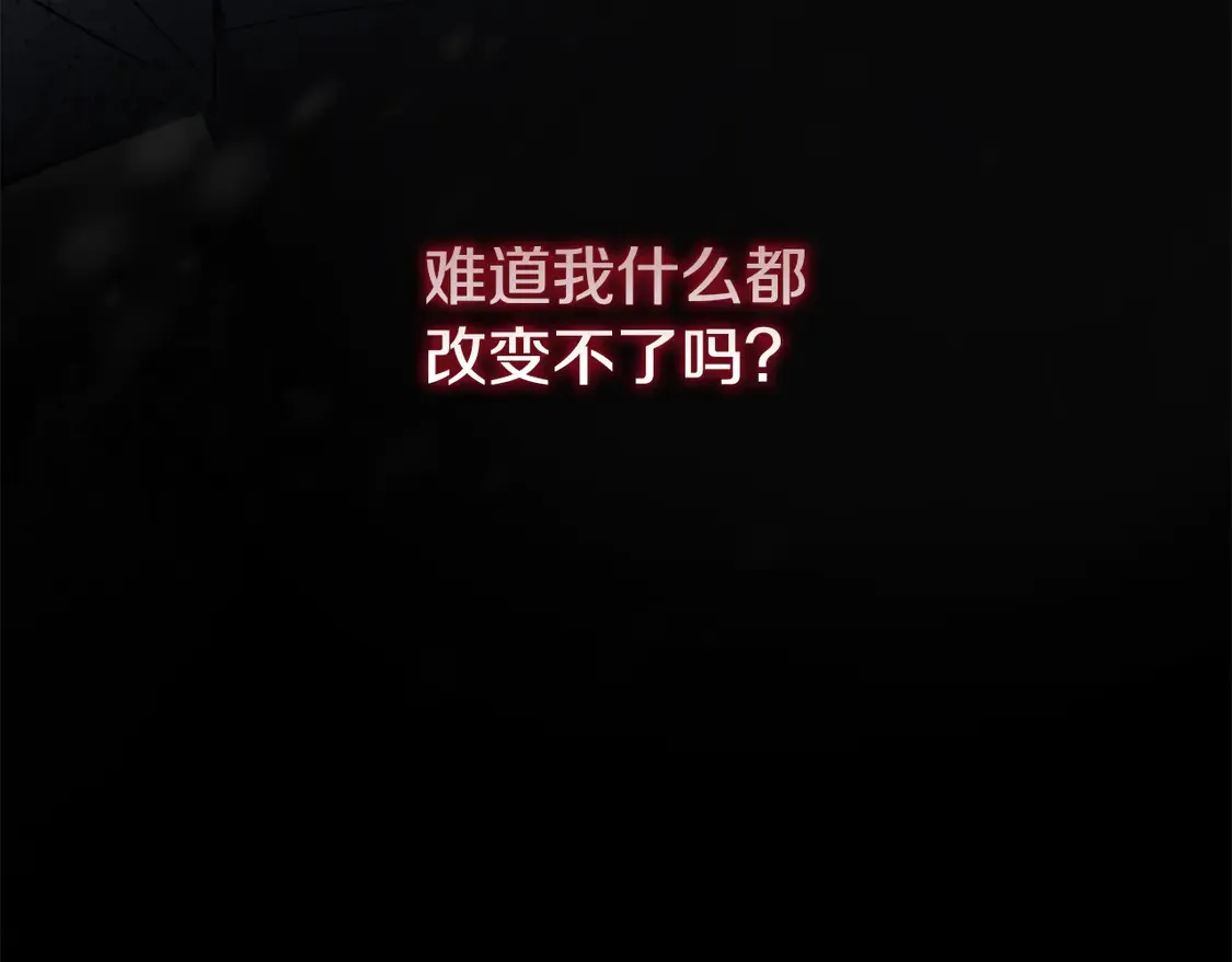第112话 第三个不幸 第180页