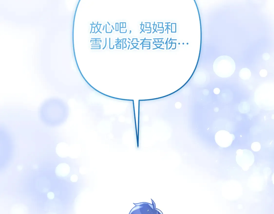 第112话 第三个不幸 第191页