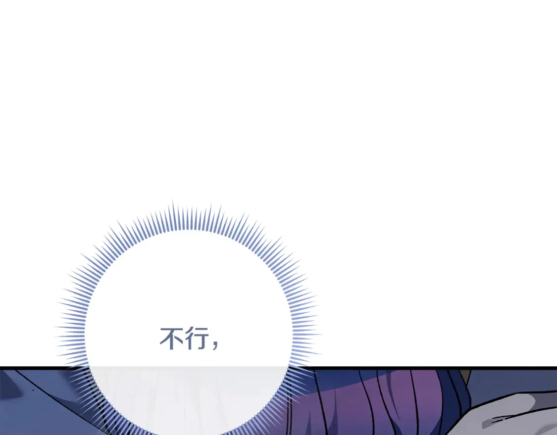 第112话 第三个不幸 第196页