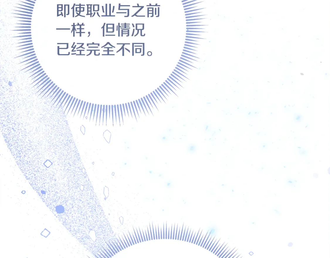 第112话 第三个不幸 第199页