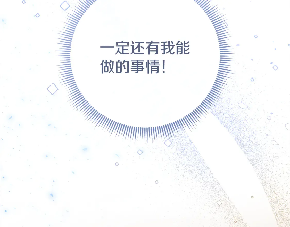 第112话 第三个不幸 第200页