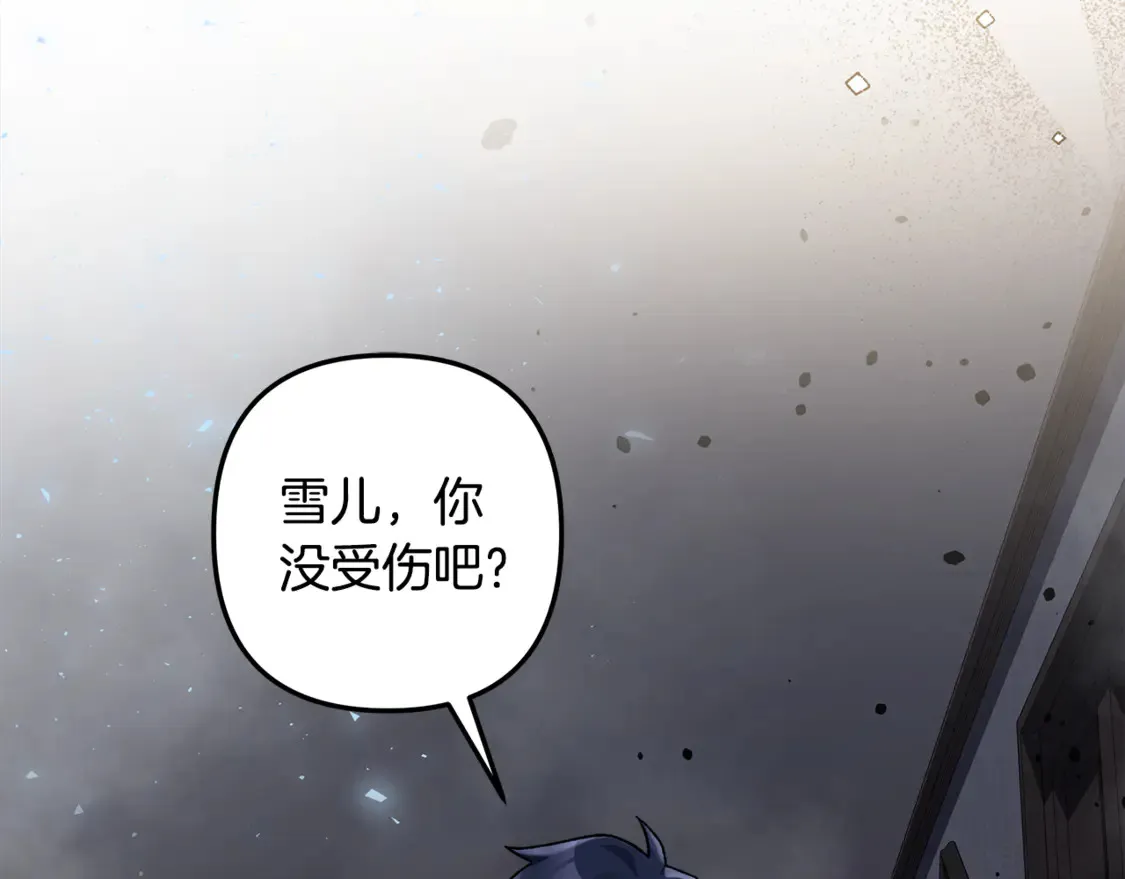 第112话 第三个不幸 第201页
