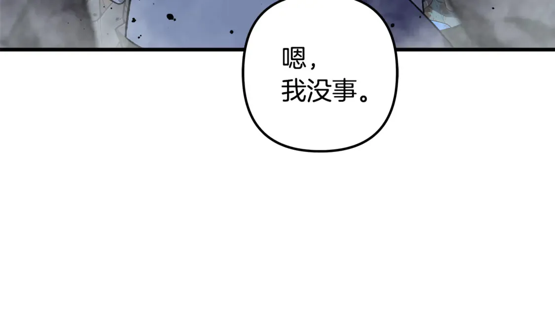 第112话 第三个不幸 第203页