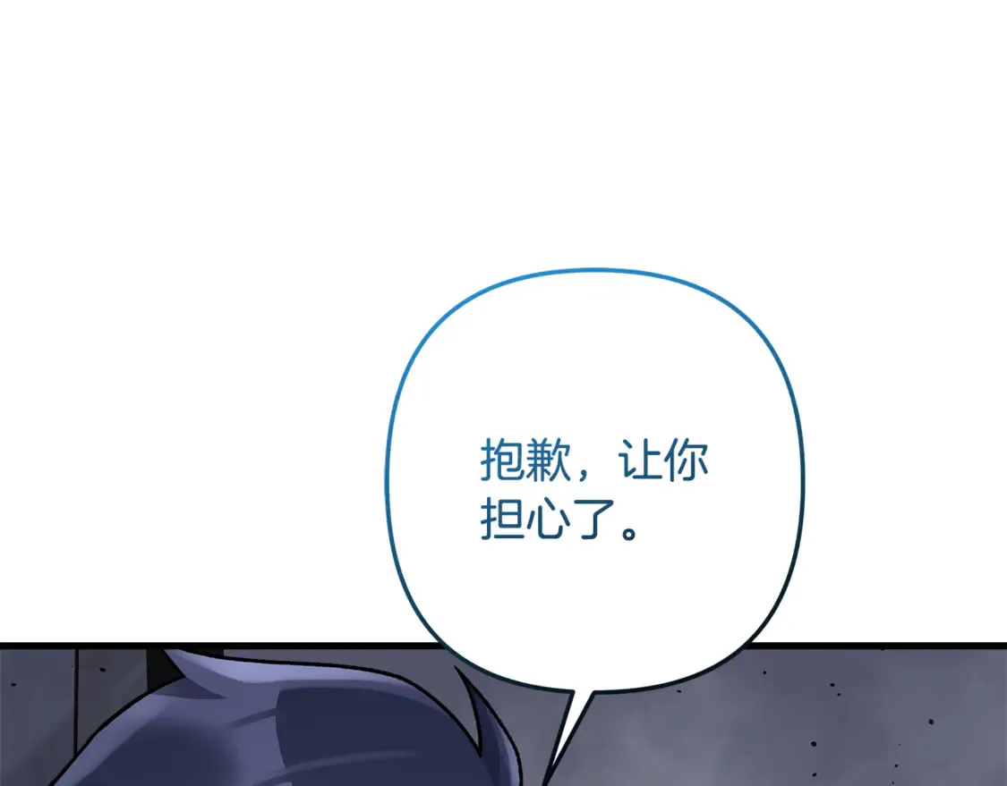 第112话 第三个不幸 第204页