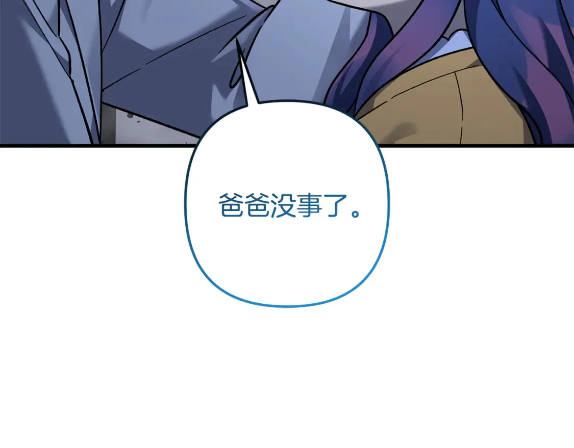 第112话 第三个不幸 第206页