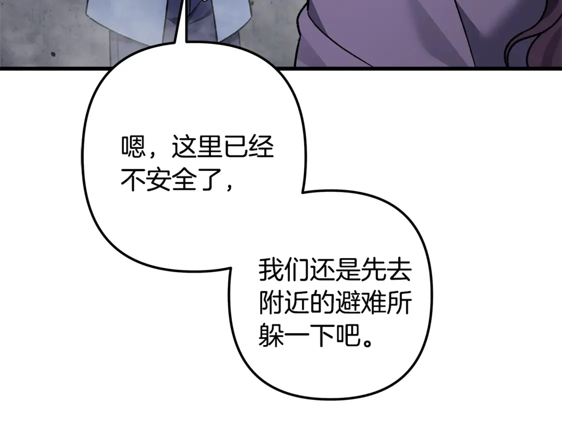 第112话 第三个不幸 第213页