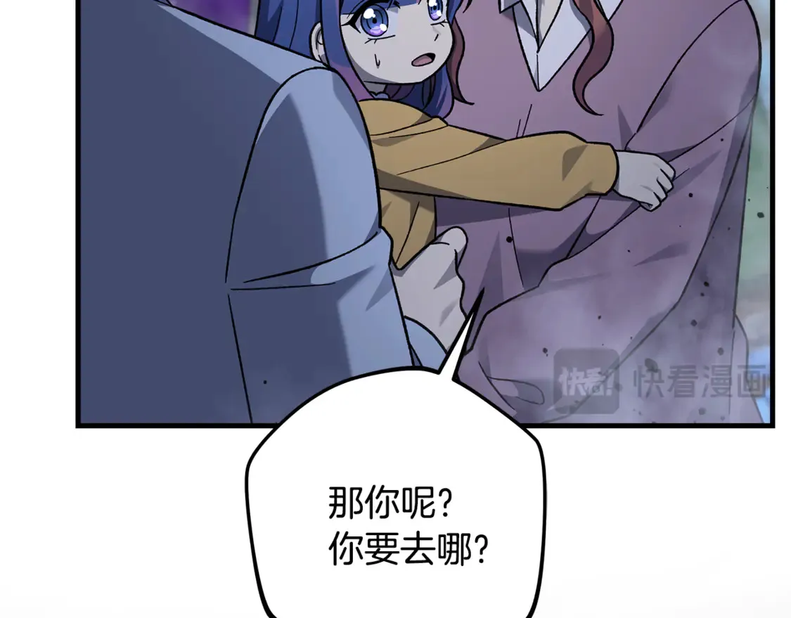 第112话 第三个不幸 第217页