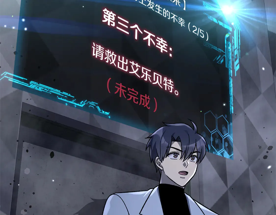第112话 第三个不幸 第219页