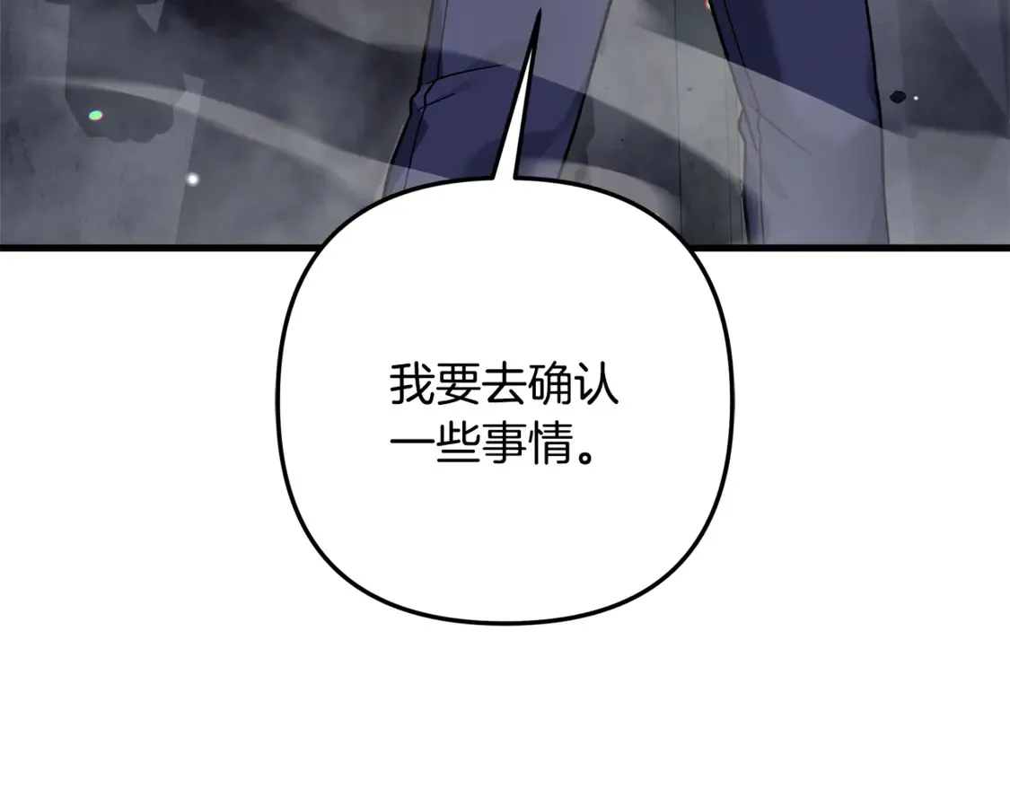 第112话 第三个不幸 第221页