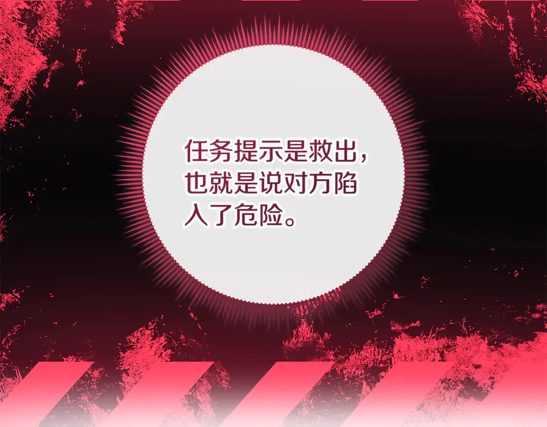 第112话 第三个不幸 第228页