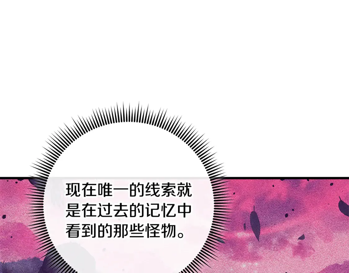 第112话 第三个不幸 第230页