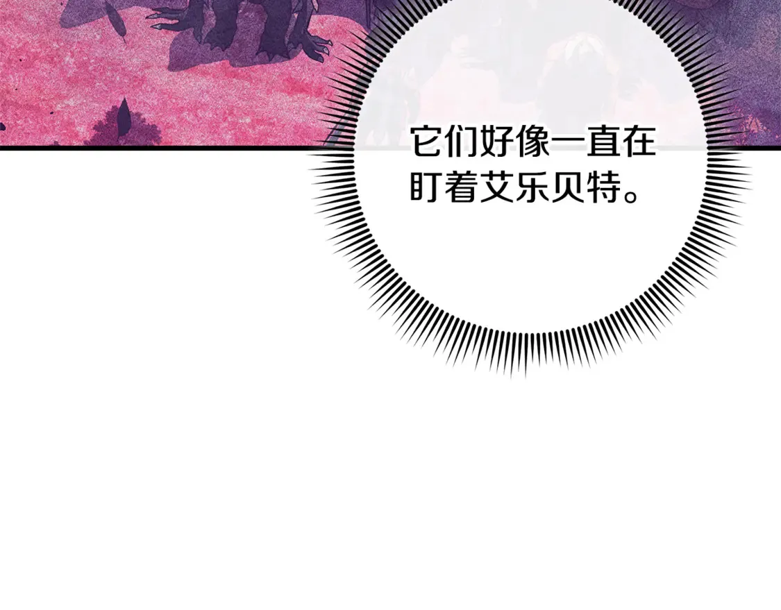 第112话 第三个不幸 第232页