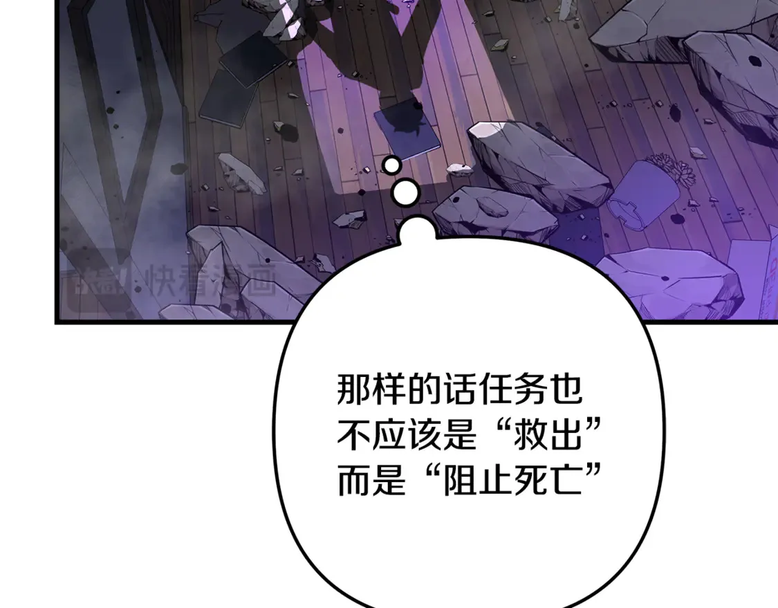 第112话 第三个不幸 第235页
