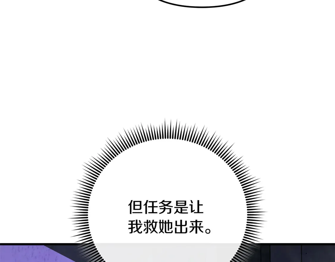 第112话 第三个不幸 第236页