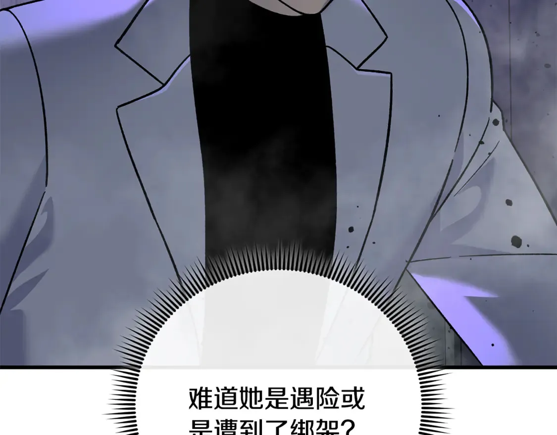 第112话 第三个不幸 第238页