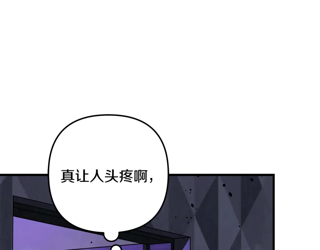 第112话 第三个不幸 第240页