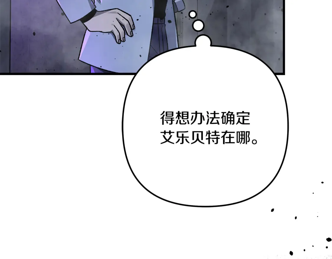 第112话 第三个不幸 第242页