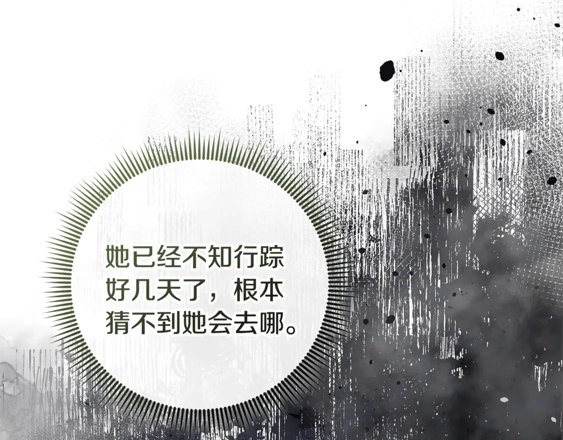 第112话 第三个不幸 第243页