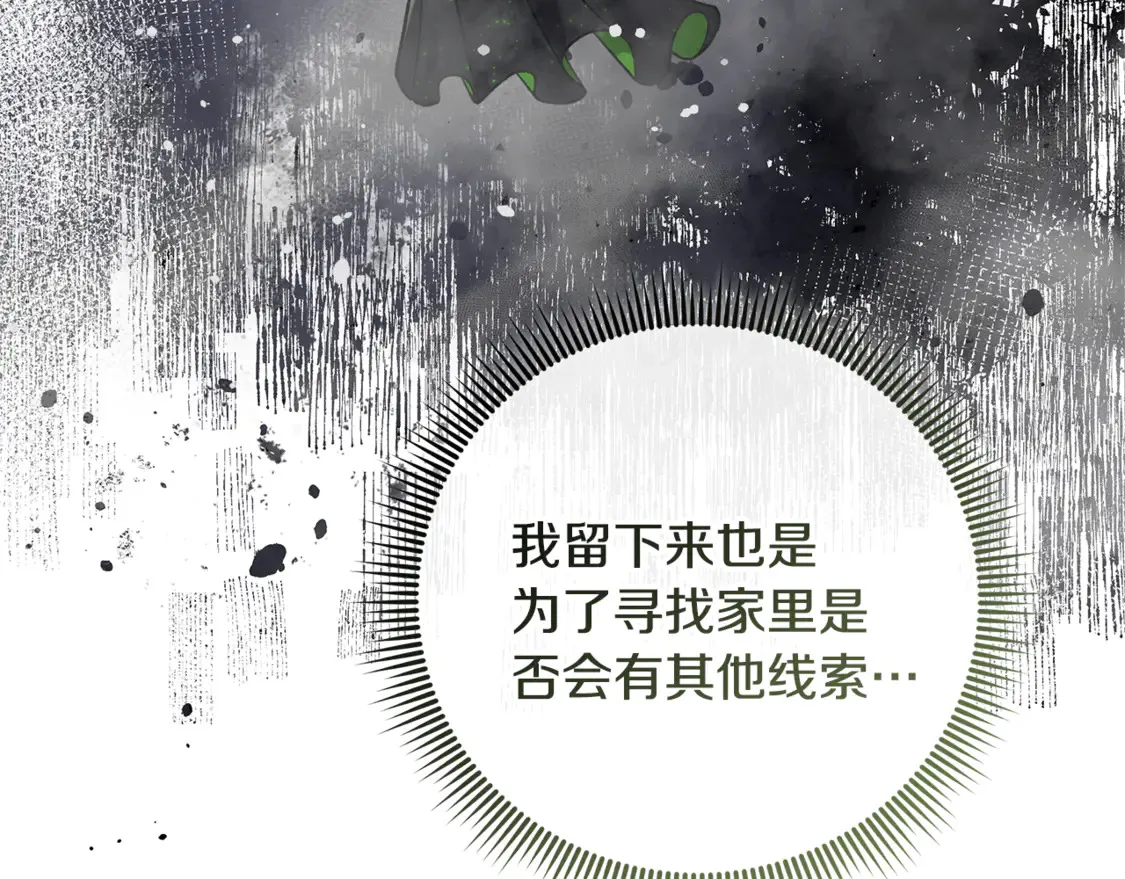 第112话 第三个不幸 第245页