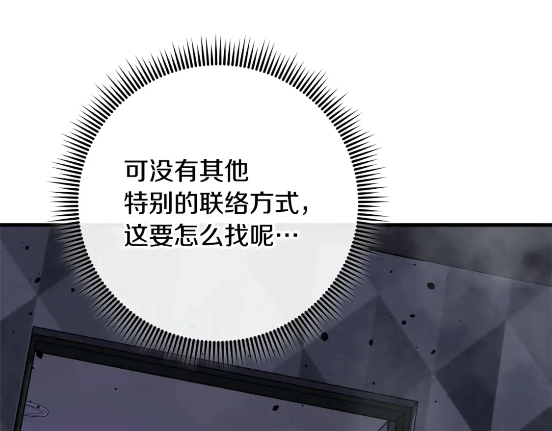 第112话 第三个不幸 第247页