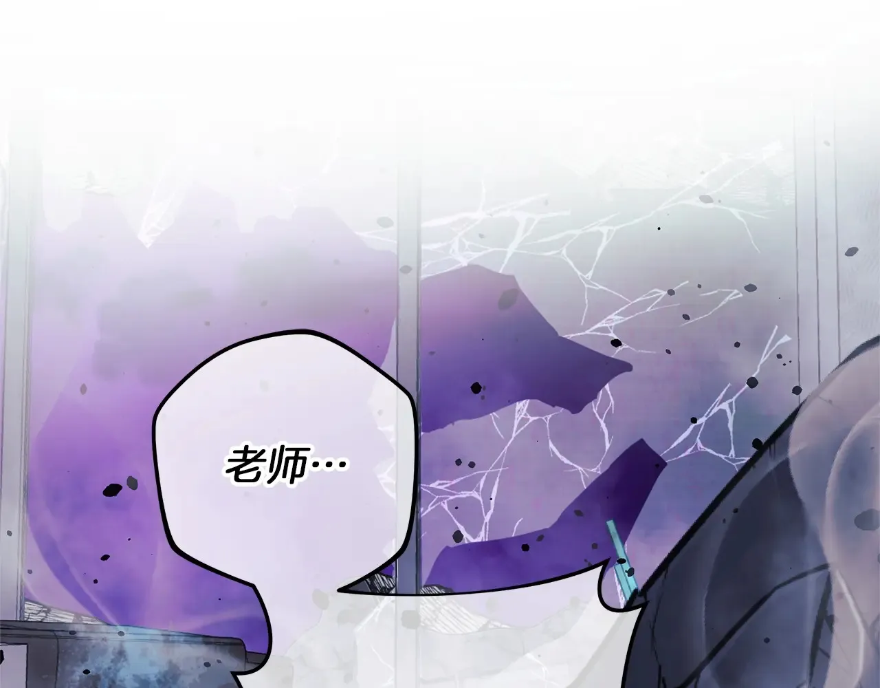 第113话 有线索了 第4页
