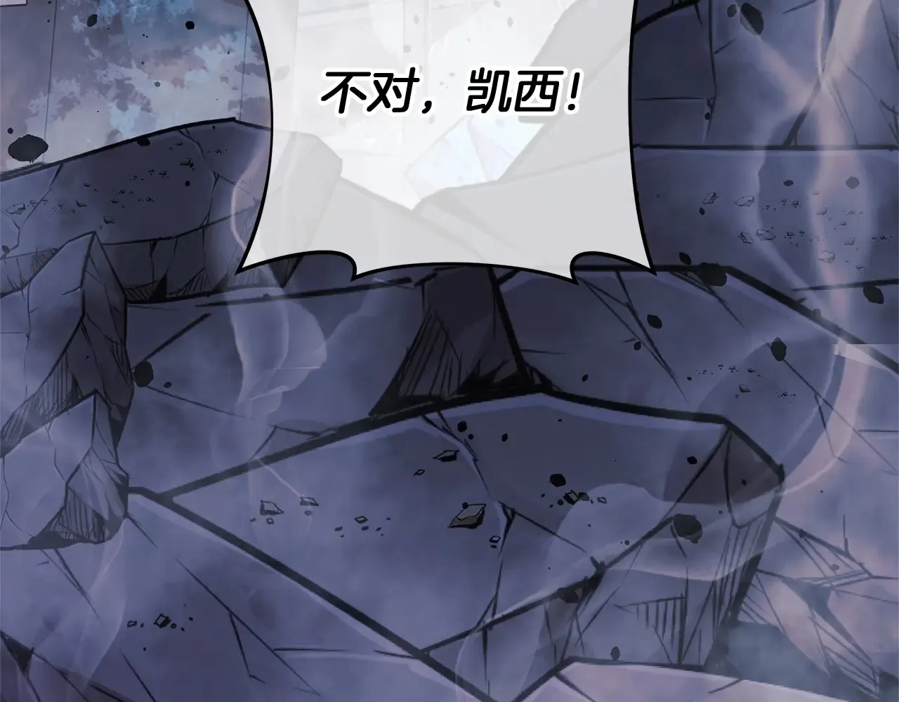第113话 有线索了 第5页