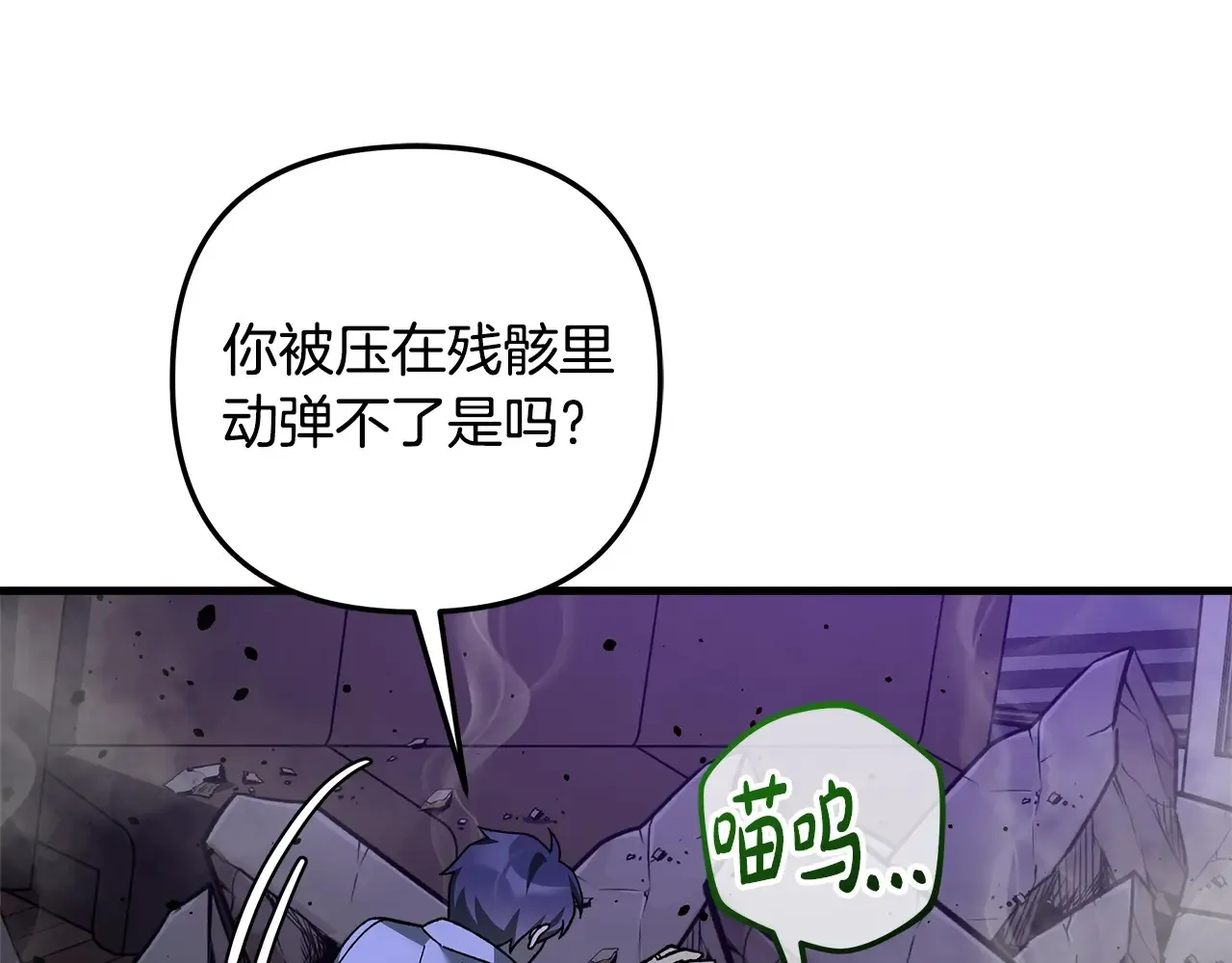 第113话 有线索了 第9页