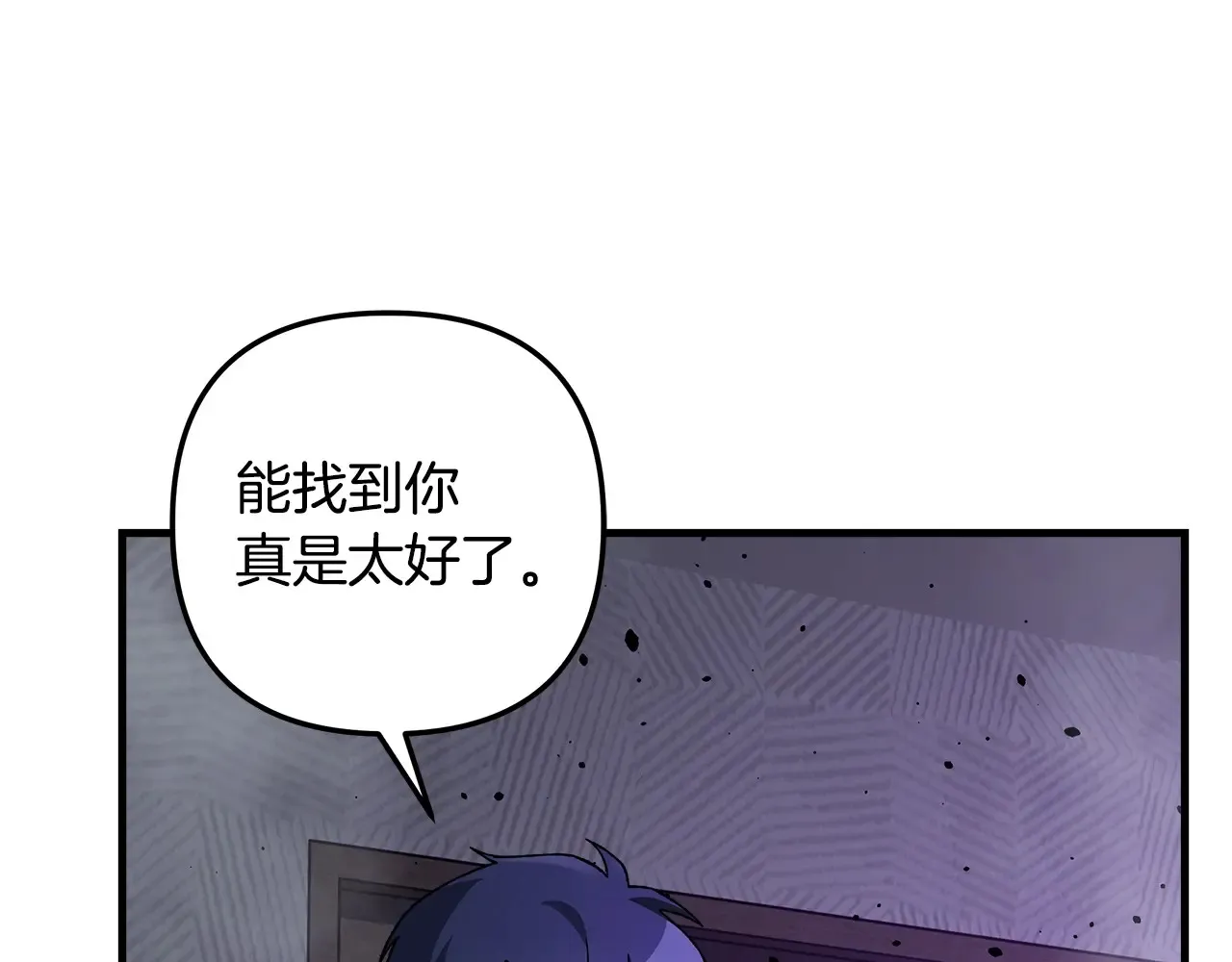 第113话 有线索了 第11页