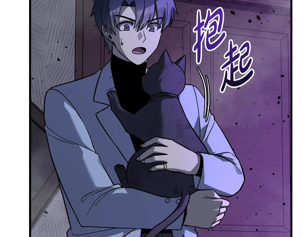 第113话 有线索了 第12页