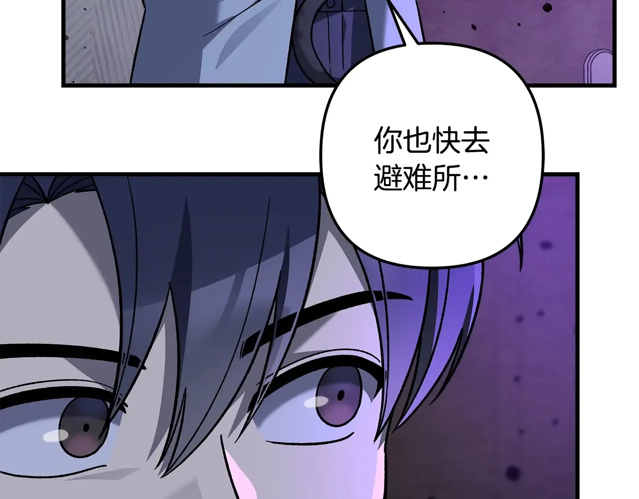 第113话 有线索了 第13页