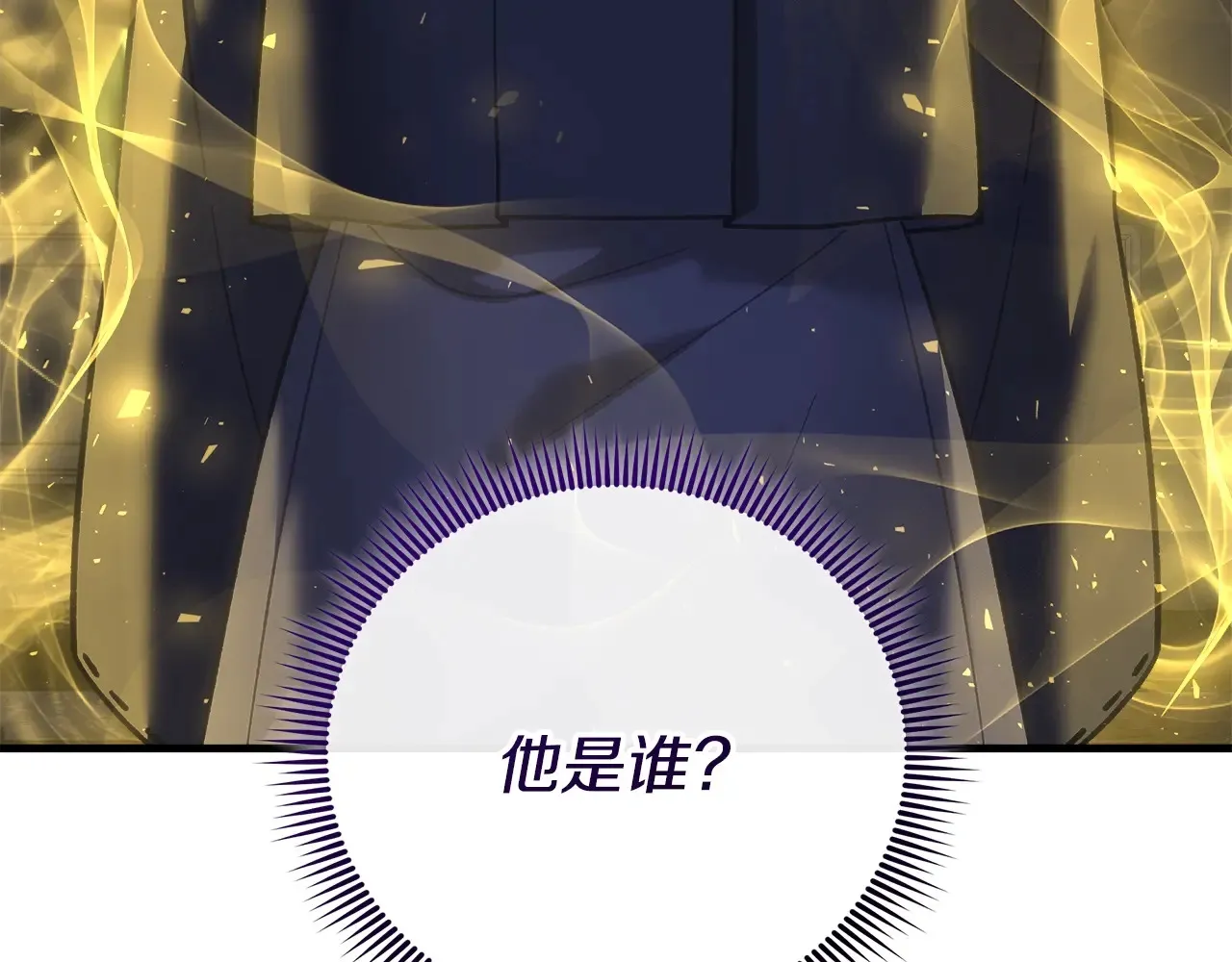 第113话 有线索了 第20页