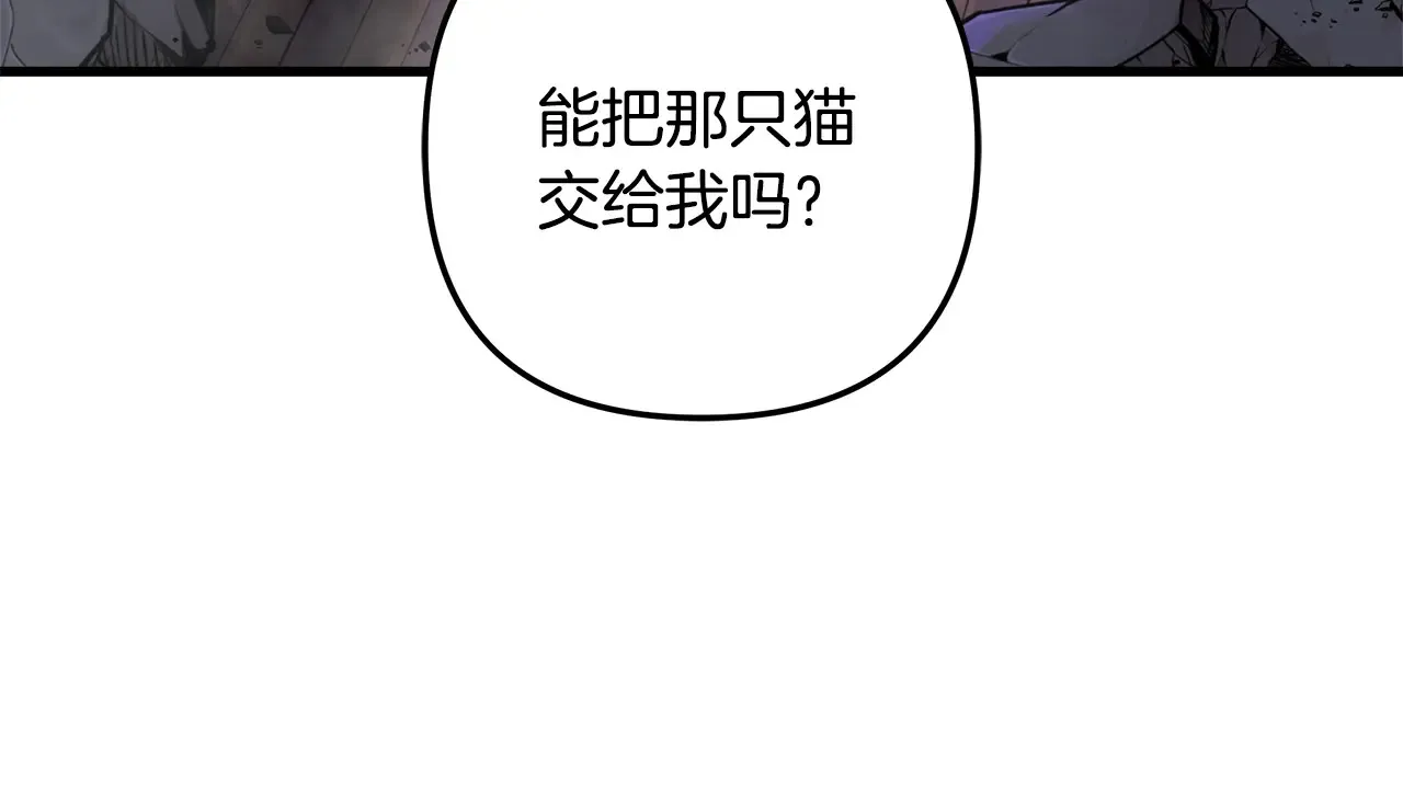 第113话 有线索了 第24页