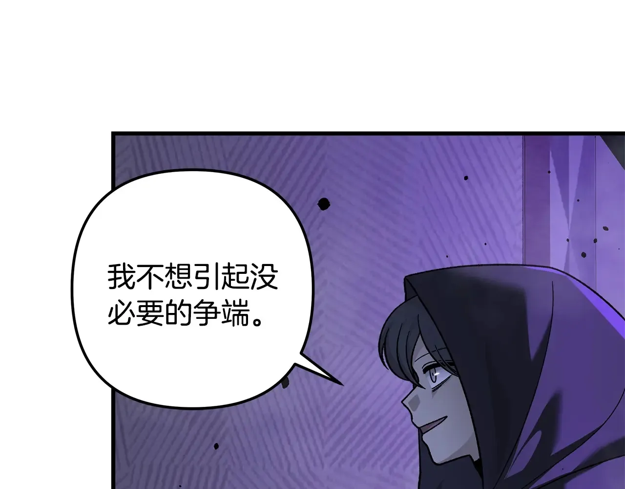 第113话 有线索了 第27页