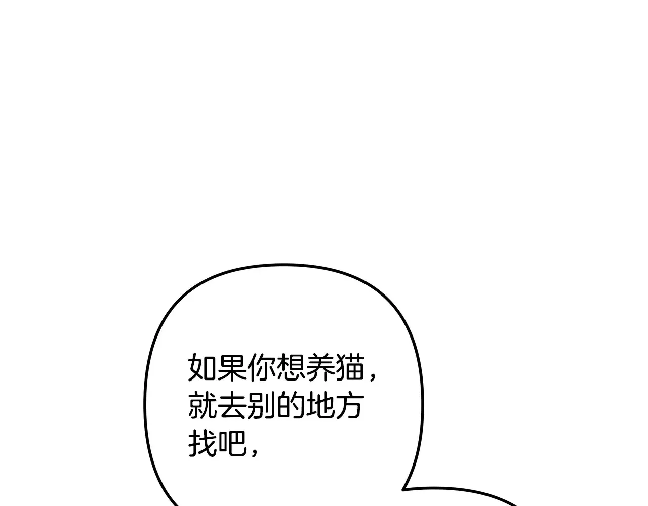 第113话 有线索了 第29页