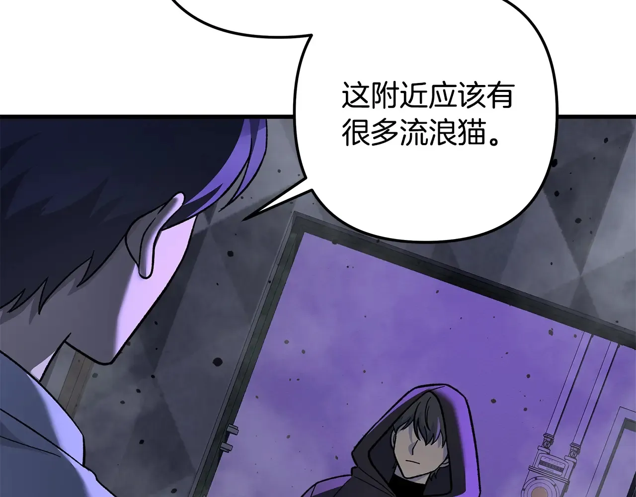 第113话 有线索了 第30页