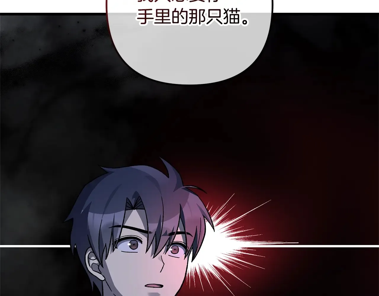 第113话 有线索了 第34页