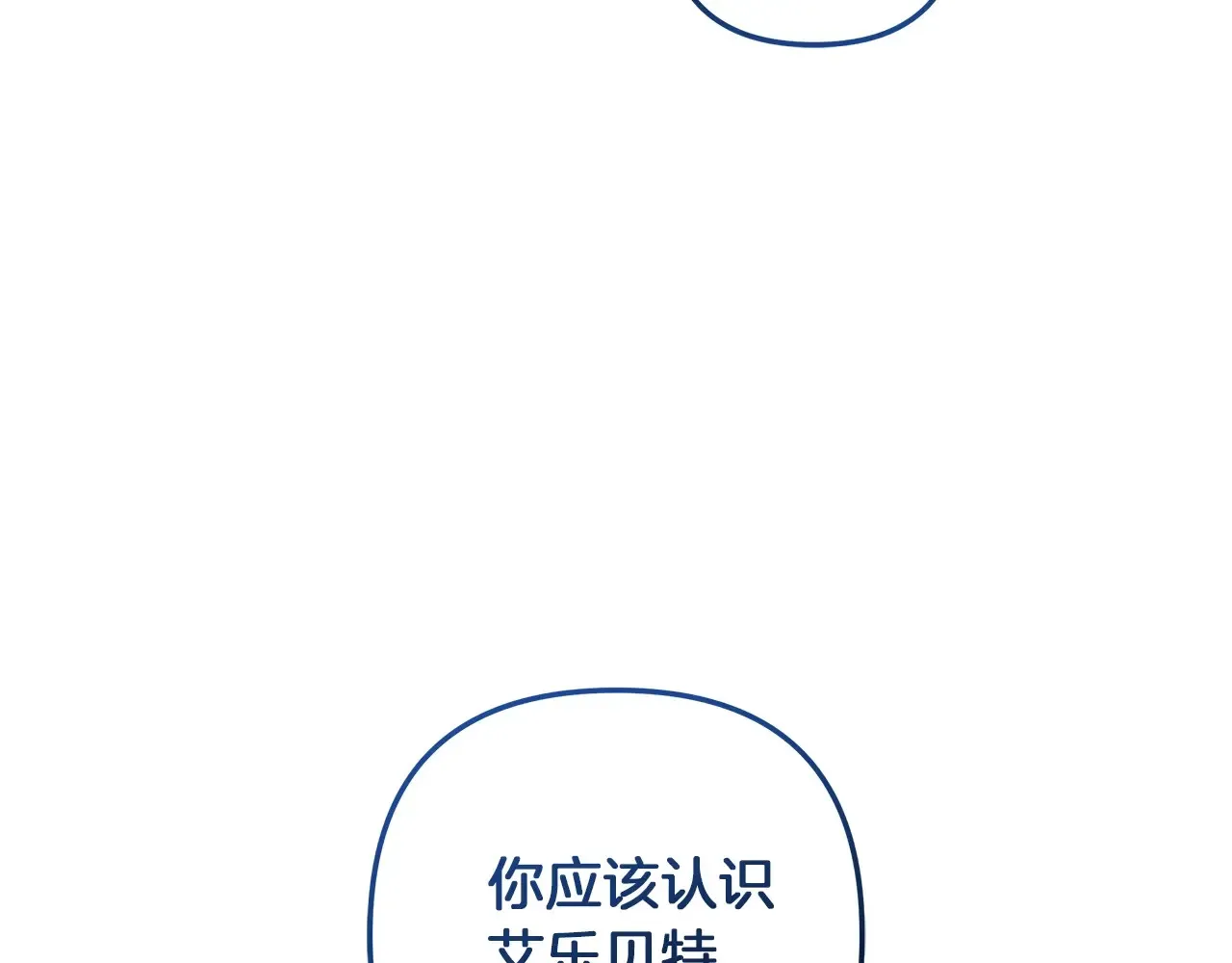 第113话 有线索了 第38页