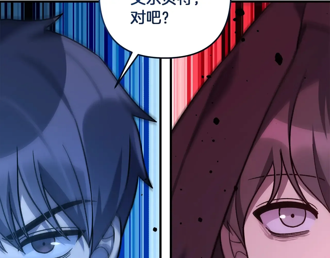 第113话 有线索了 第39页
