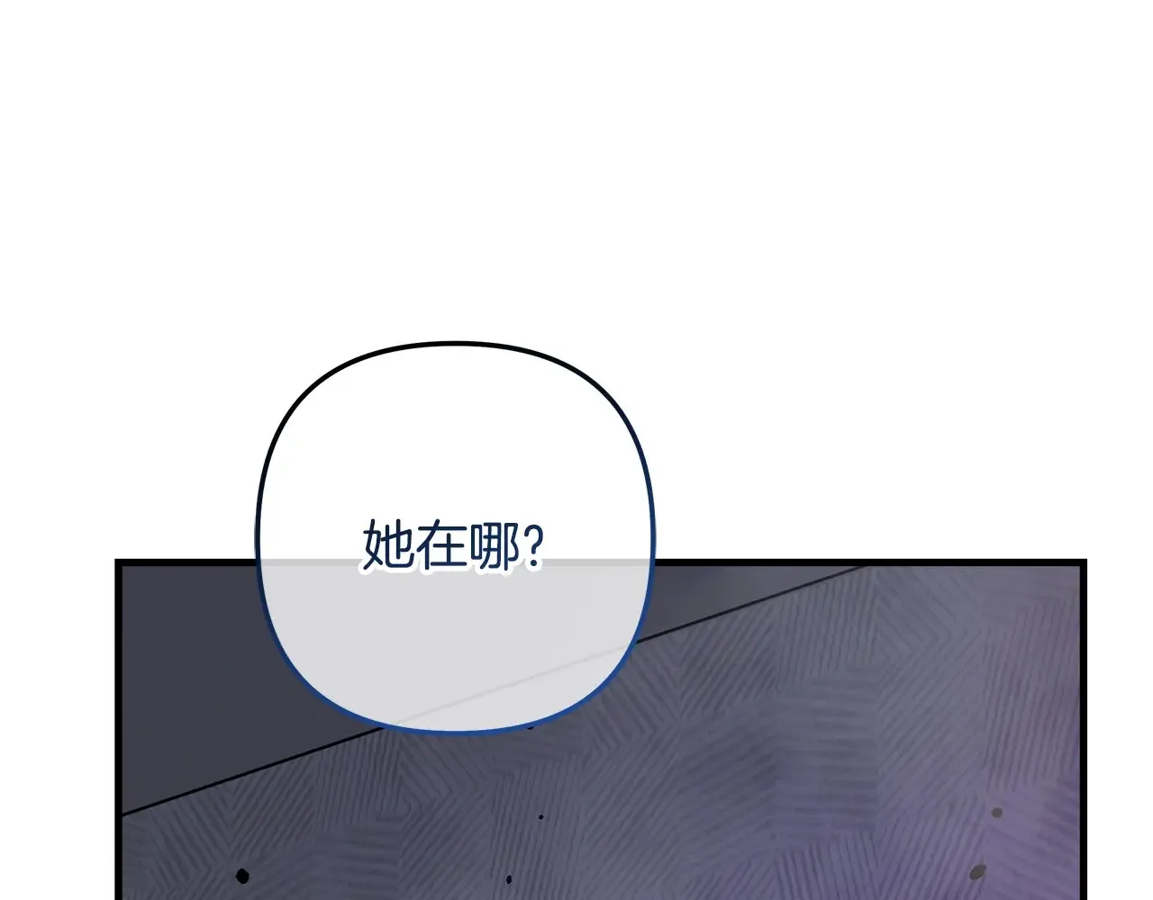 第113话 有线索了 第42页