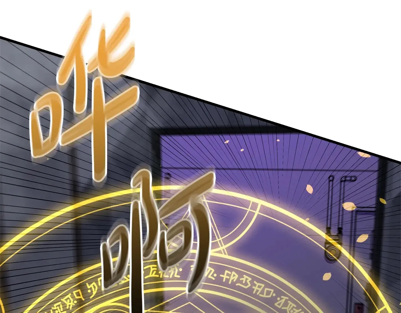 第113话 有线索了 第45页