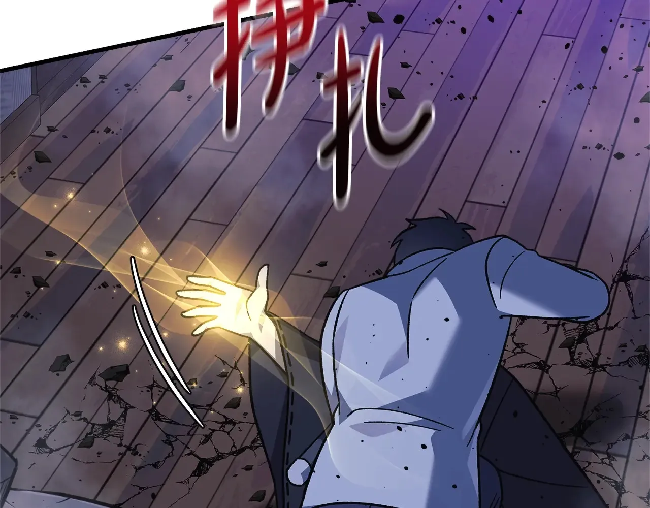 第113话 有线索了 第55页