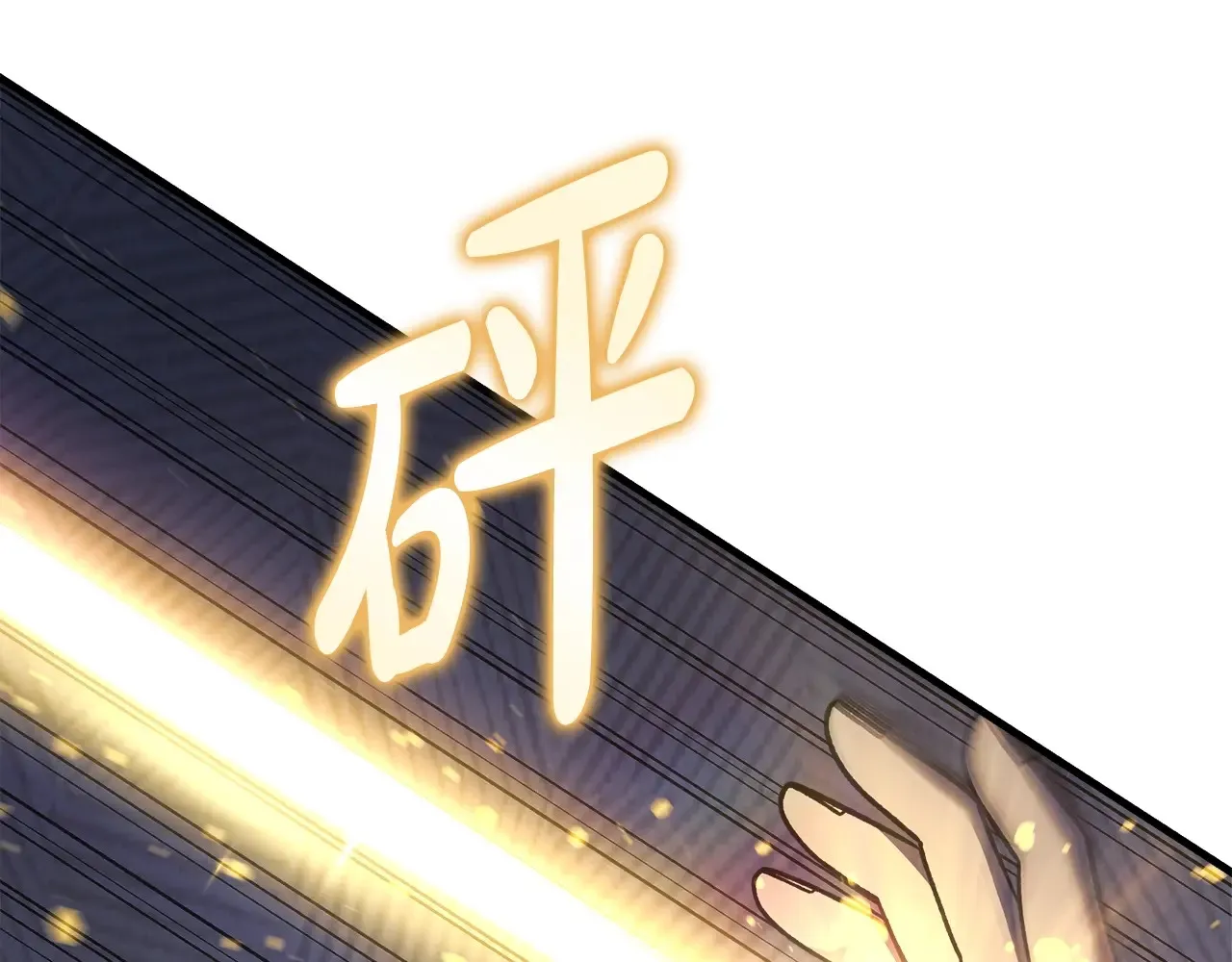 第113话 有线索了 第57页