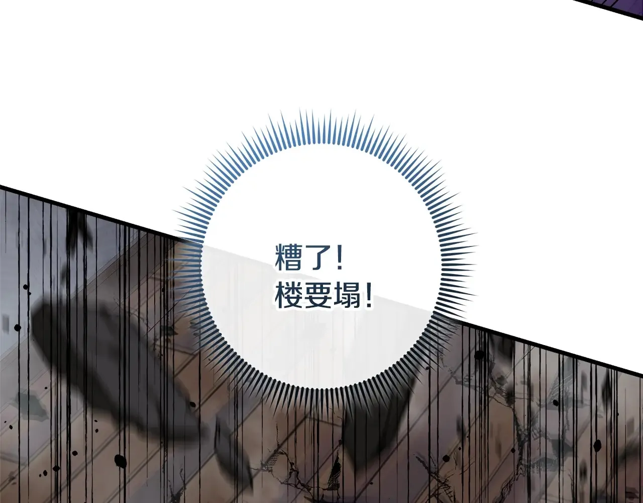 第113话 有线索了 第66页