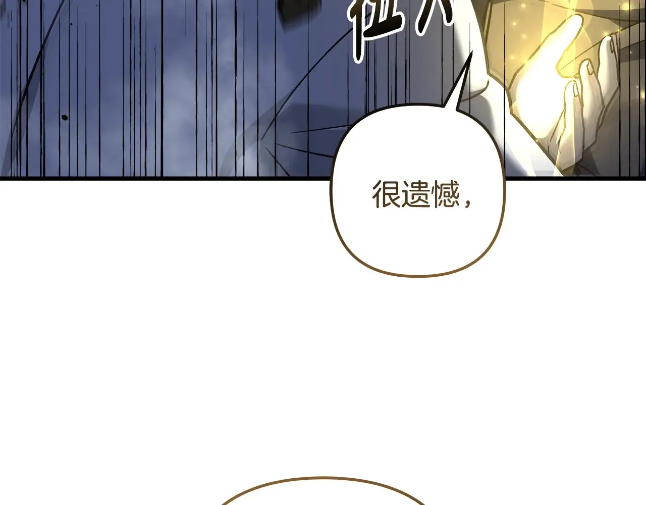 第113话 有线索了 第68页