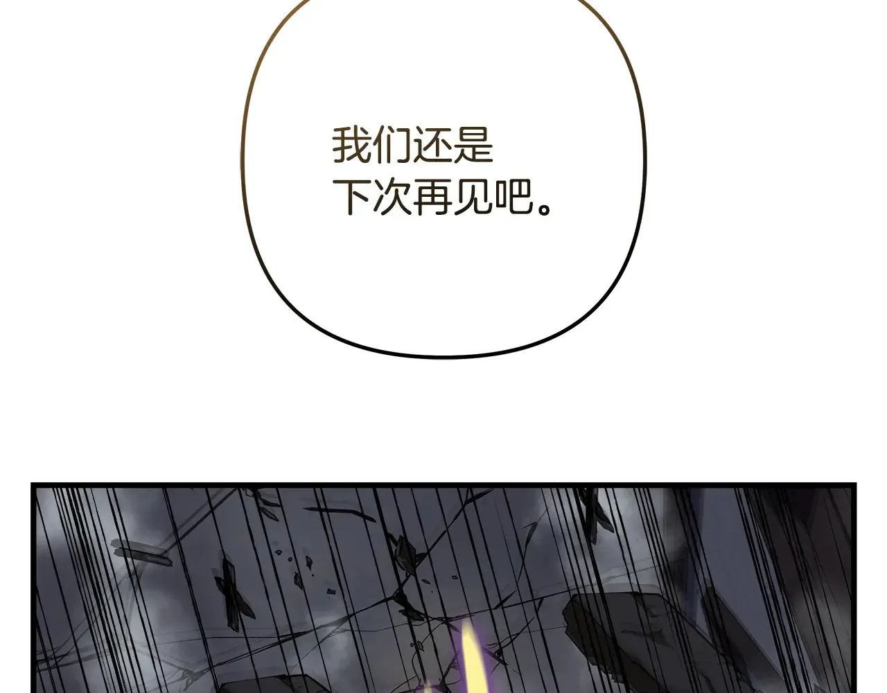 第113话 有线索了 第69页