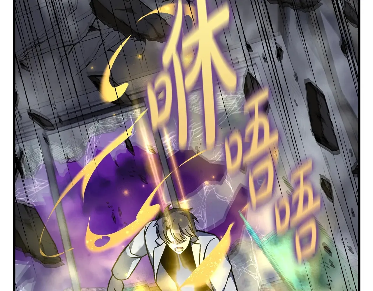 第113话 有线索了 第70页
