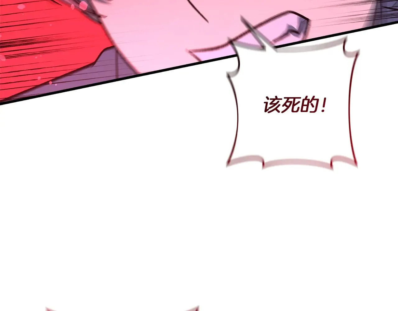 第113话 有线索了 第74页