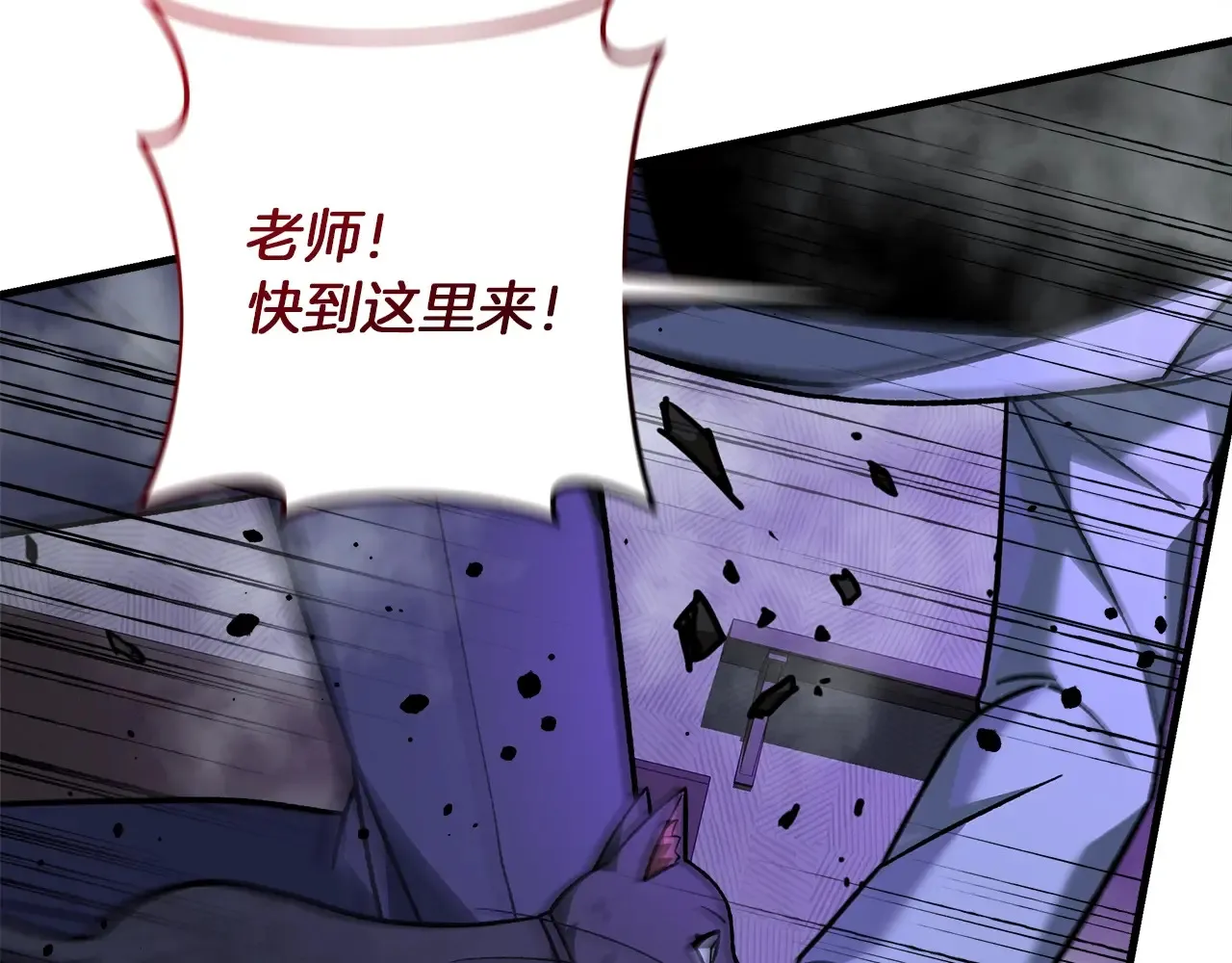 第113话 有线索了 第75页
