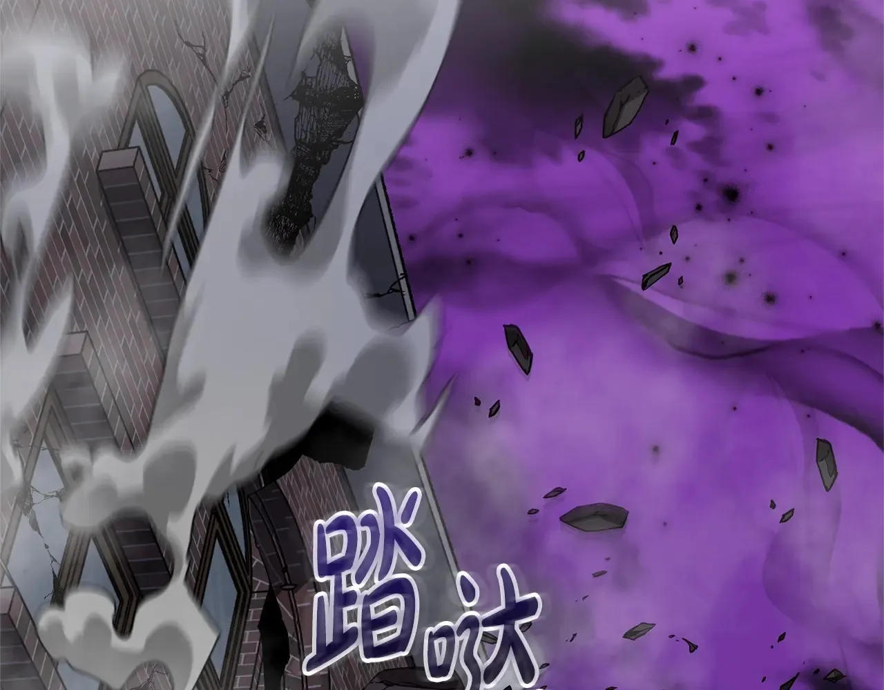 第113话 有线索了 第81页