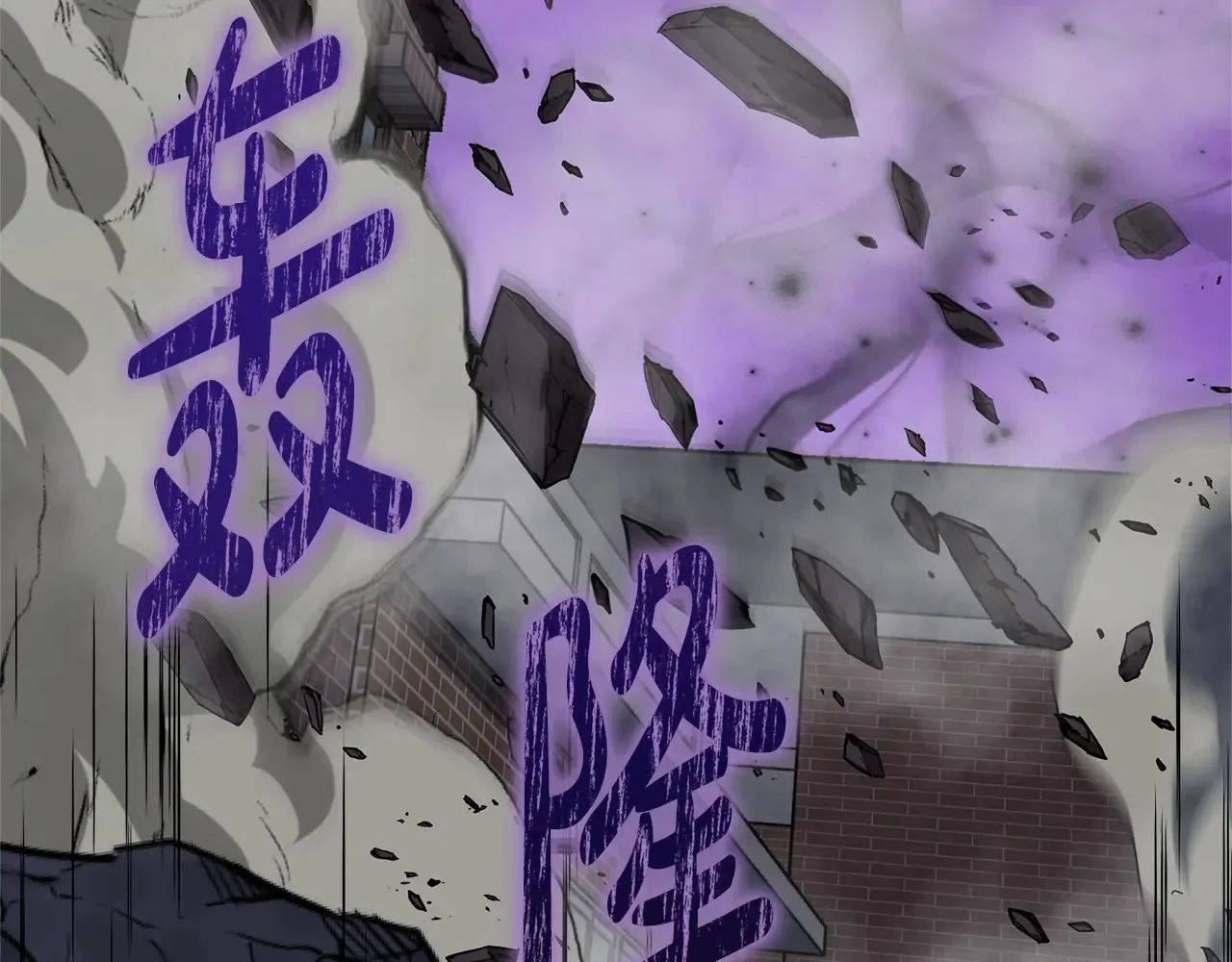 第113话 有线索了 第83页